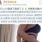 大屁股私密照大尺度,大屁股私密照事件引发的深思
