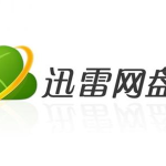 吃瓜迅雷网盘,轻松获取热门资源，畅享网络娱乐新体验