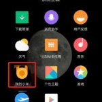 小米6如何删除私密相册,小米6私密相册轻松删除指南