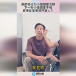 小姐姐和吴彦祖合影视频,瞬间成为网友热议焦点
