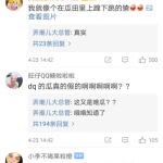 吃瓜网热搜,揭秘娱乐圈最新热点事件